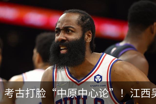 考古打脸“中原中心论”！江西吴城遗址爆锤学界：甲骨文是我们的