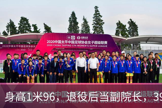 身高1米96，退役后当副院长，39岁的奥运冠军徐云丽，至今仍单身